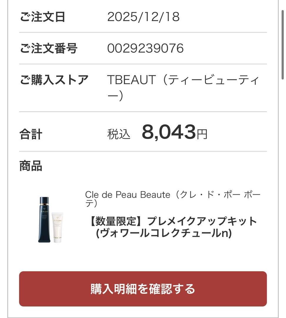 clé de peau Beauté ボリュームクリームコンシーラー