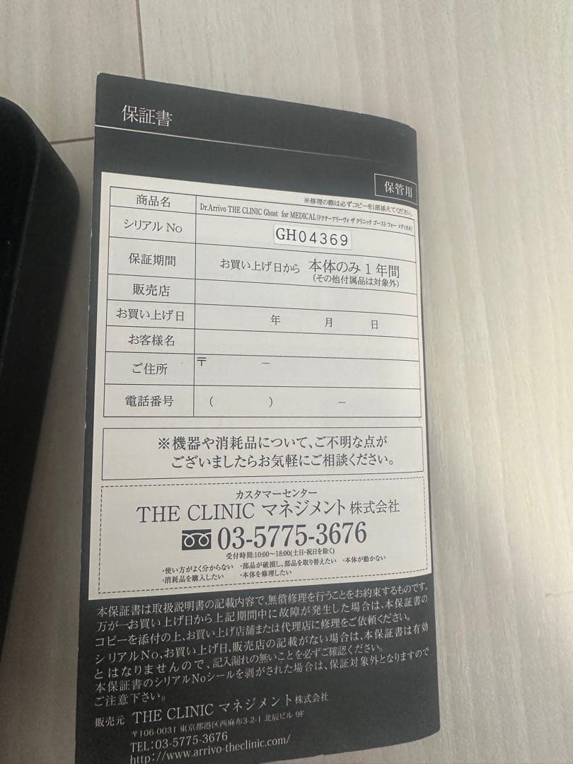 ドクター アリーヴォ ザ クリニック ゴースト 美顔器 エステ