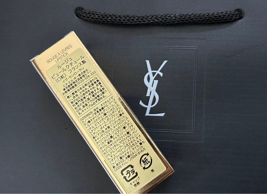 新品未開封　YSL イヴサンローラン ルージュ ピュールクチュール N14