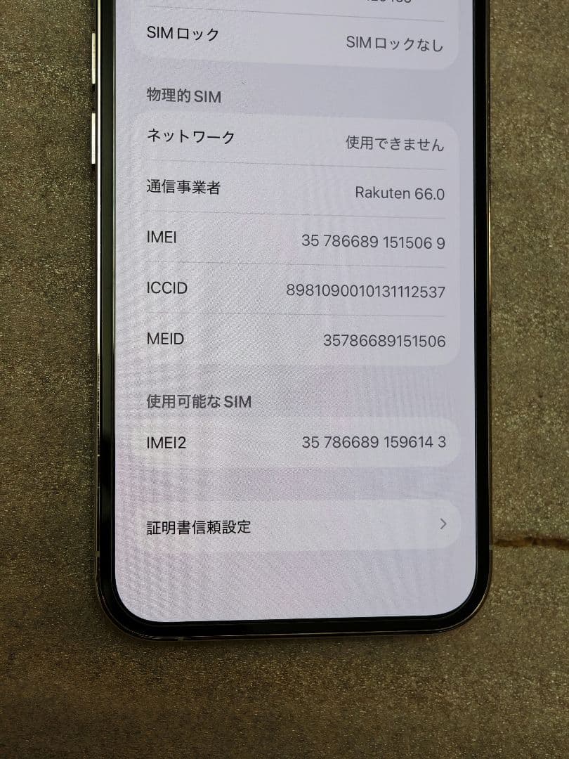 iPhone 13 pro 256gb simフリー美品