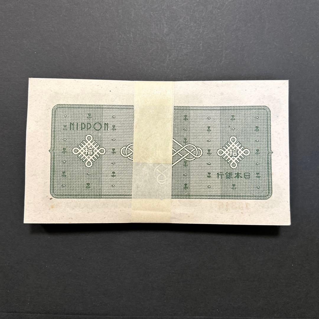 【お値下げ】旧紙幣 日本銀行券 議事堂10円札【未使用100枚束・希少】