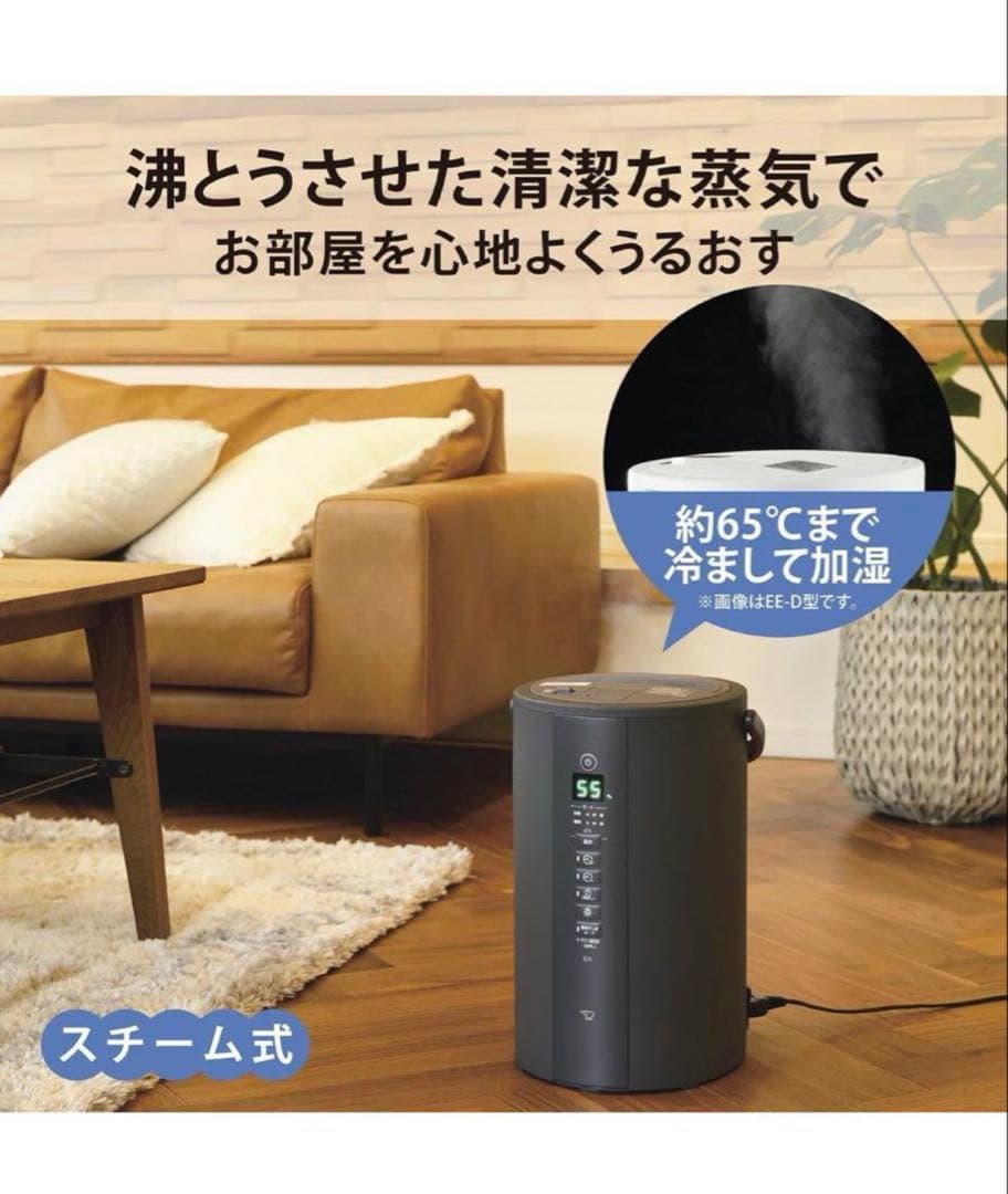 象印加湿器EE-TB60-BM ソフトブラック新品未使用