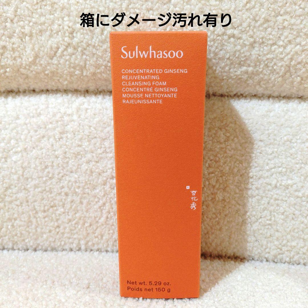 新品 雪花秀 滋蔭生ジャウムセン クレンジングフォーム 150ml 未使用