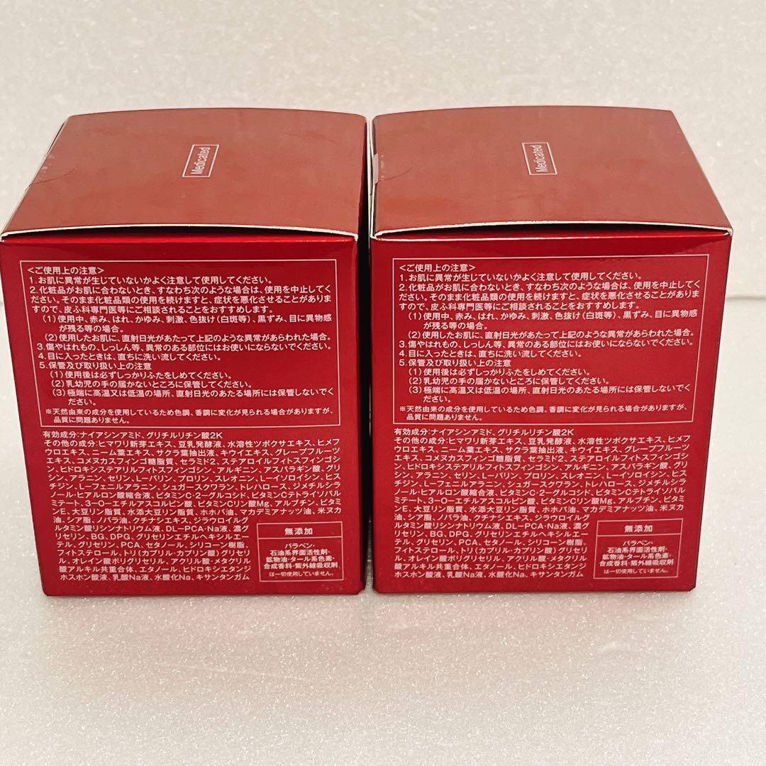 たかの友梨 エステファクト リンクルホワイト メディカルジェル 50g×2セット