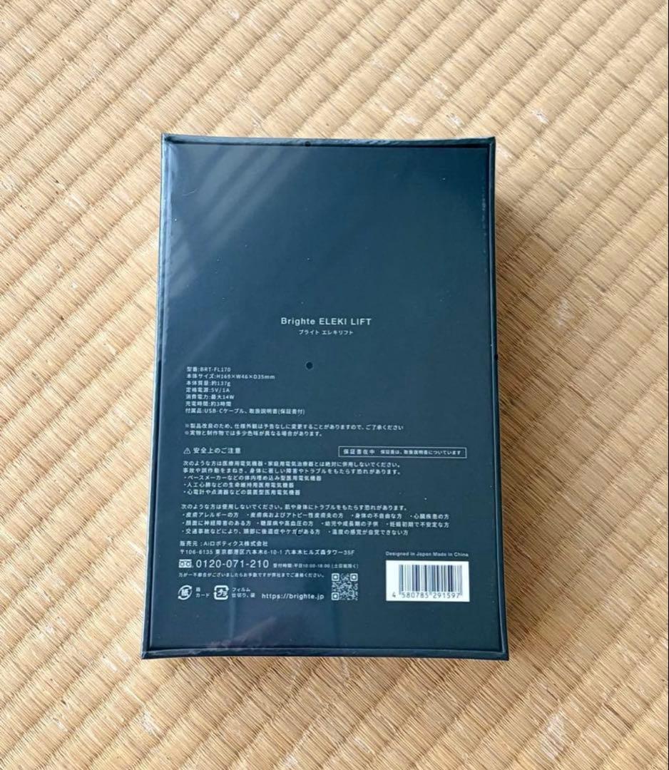【新品・正規品】Brighte ELEKLIFT 美顔器 おまけ付き 即購入⭕️