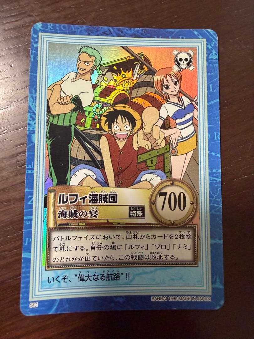 ワンピース　カードダス　 ハイパーバトル　未来の海賊王