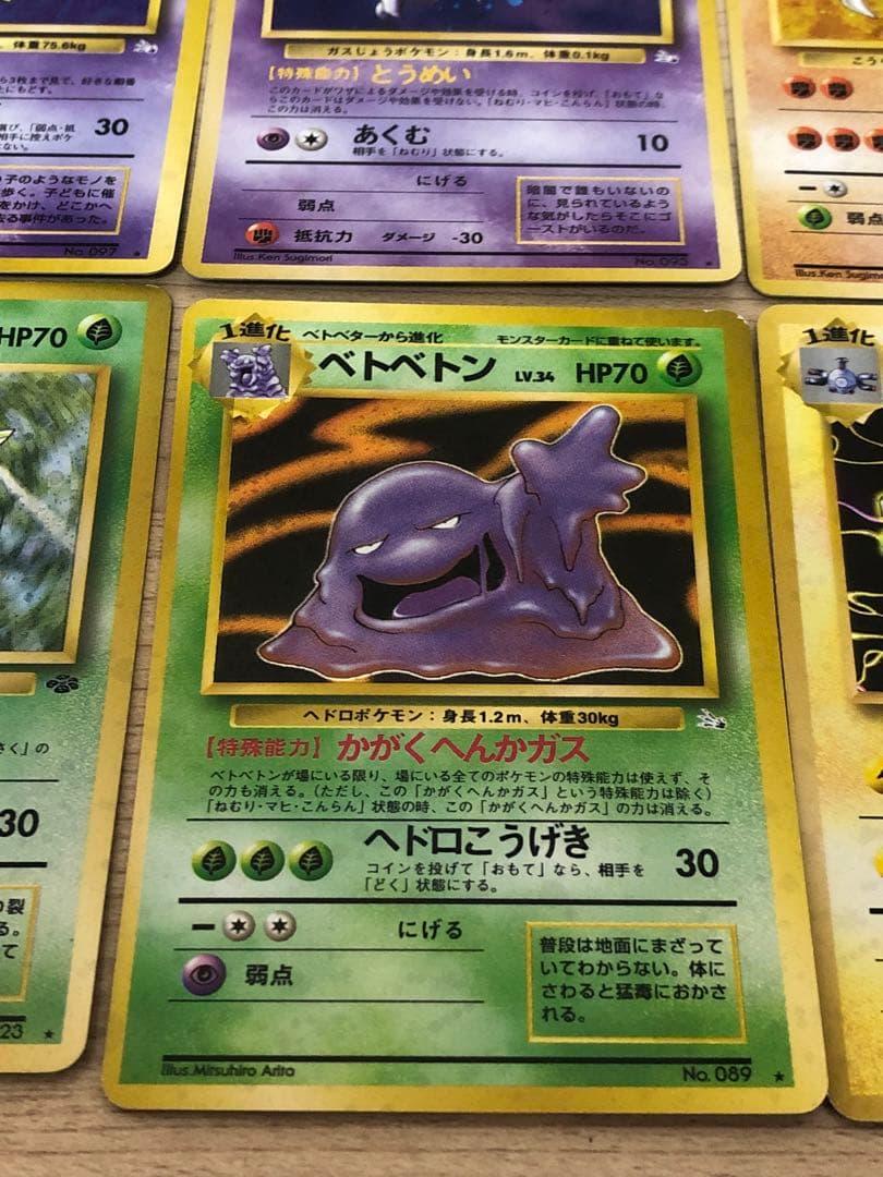 ト*ぃ様 ポケモンカード　旧裏　光り物 レアカード 12枚まとめ売り