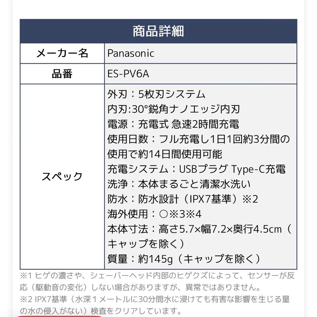 Panasonic LAMDASH PALM IN ５枚刃 マーブルブラック