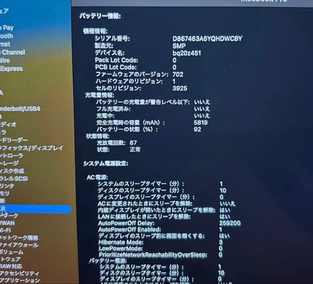 MacBook Pro 15インチ（2017） corei7 16GB 1TB