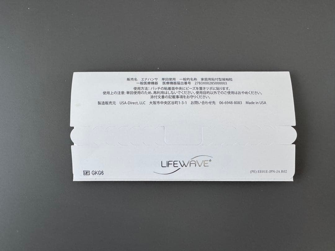 新品★LIFEWAVE / ライフウェーブエナジーエンハンサー３０枚入り