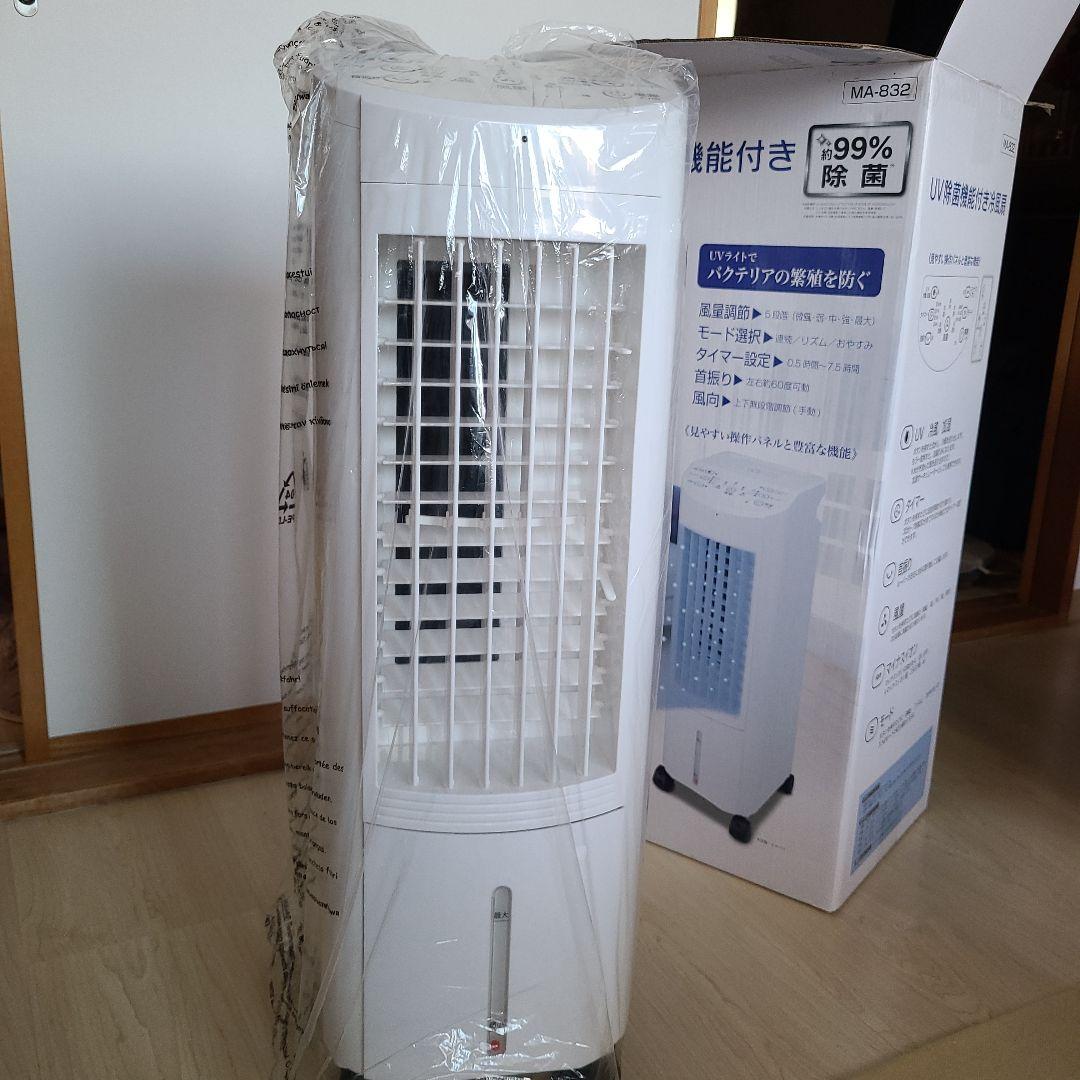 ☆マイナスイオン 冷風扇 扇風機　ひんやり☆