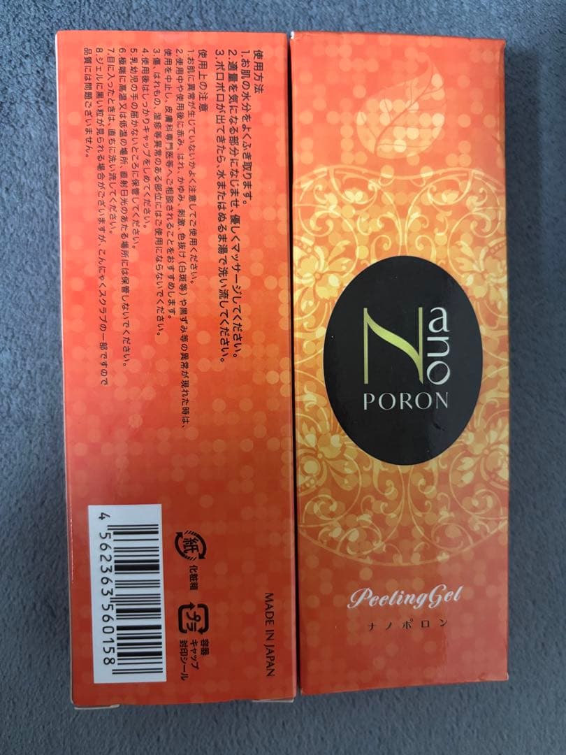 ナノポロン 60g ２本セット