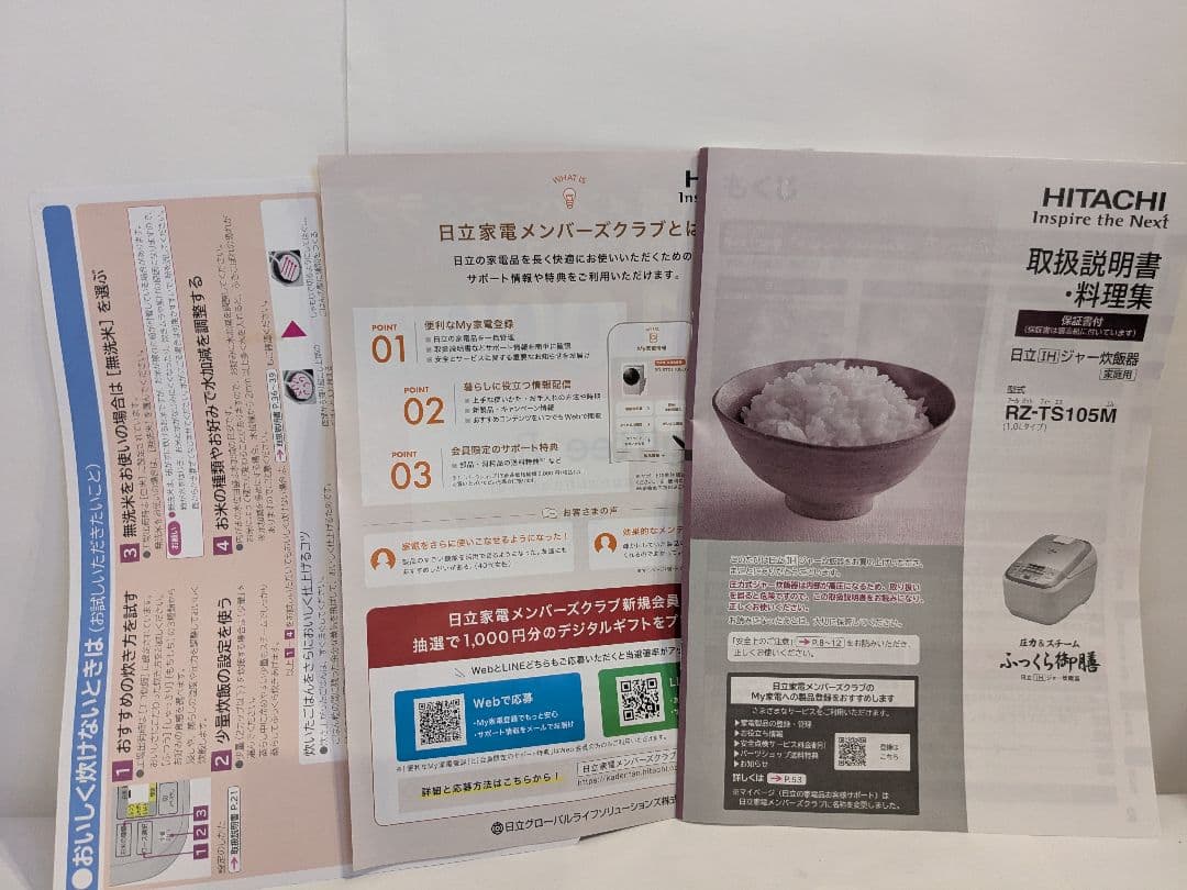 未使用　日立　IHジャー炊飯器　5.5合　シャイニーブラック　RZ-TS105M