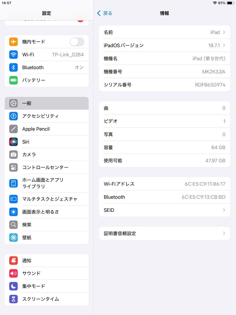 美品 iPad 第9世代 wifiモデル 64GB 付属品完備　管理番号：265