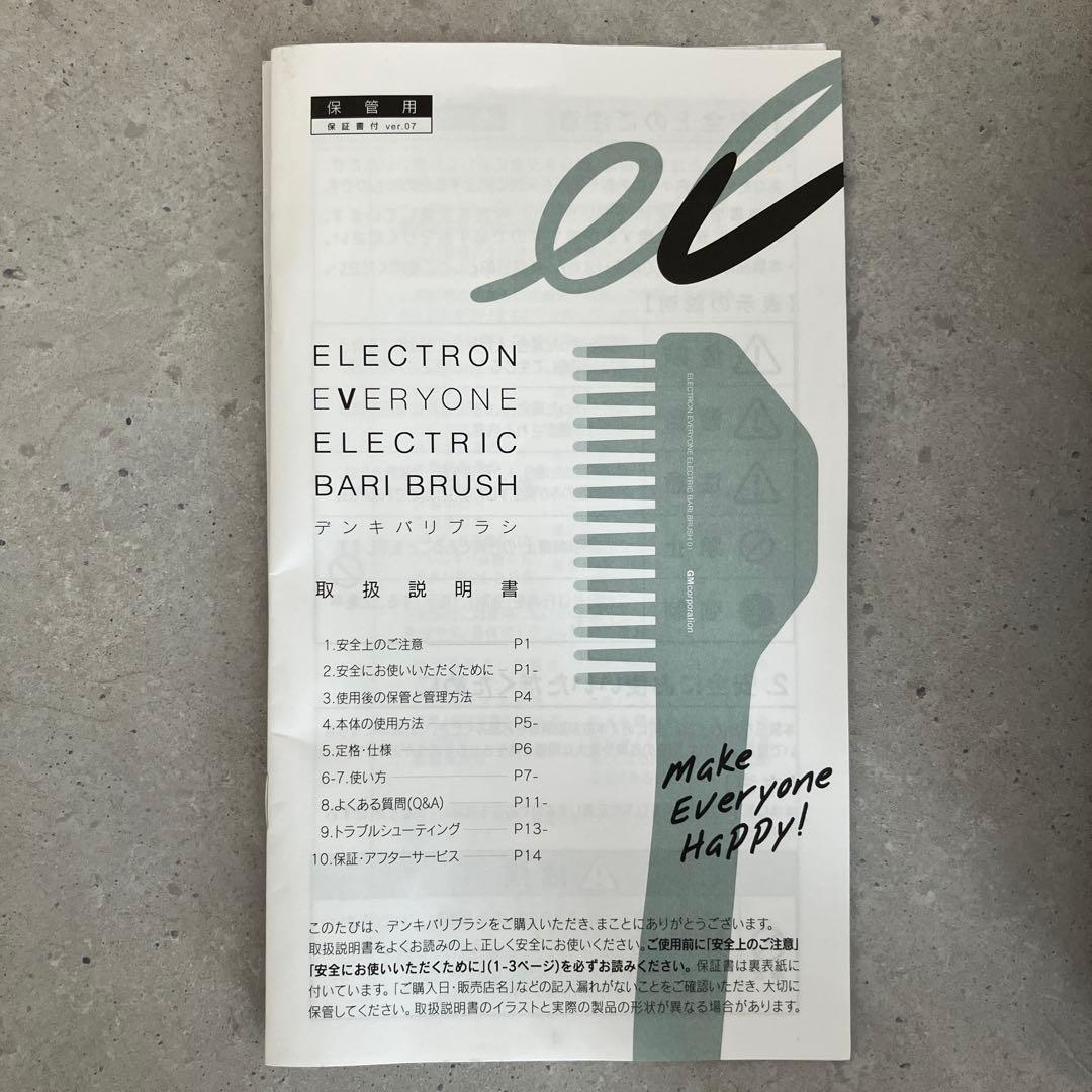 ボディ・フェイスケア Electron Everyone Electric Bari Brush