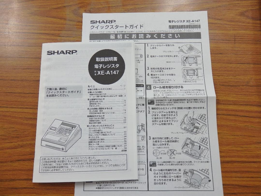 1230 店名等設定無料 シャープ XE-A147-W レジスター 軽減税率対応