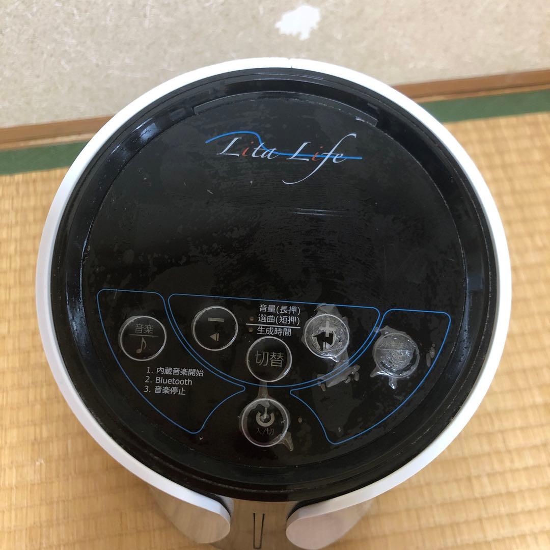 水素風呂　Lita Life