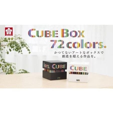 CUBE Box 72色 クレヨンタイプ