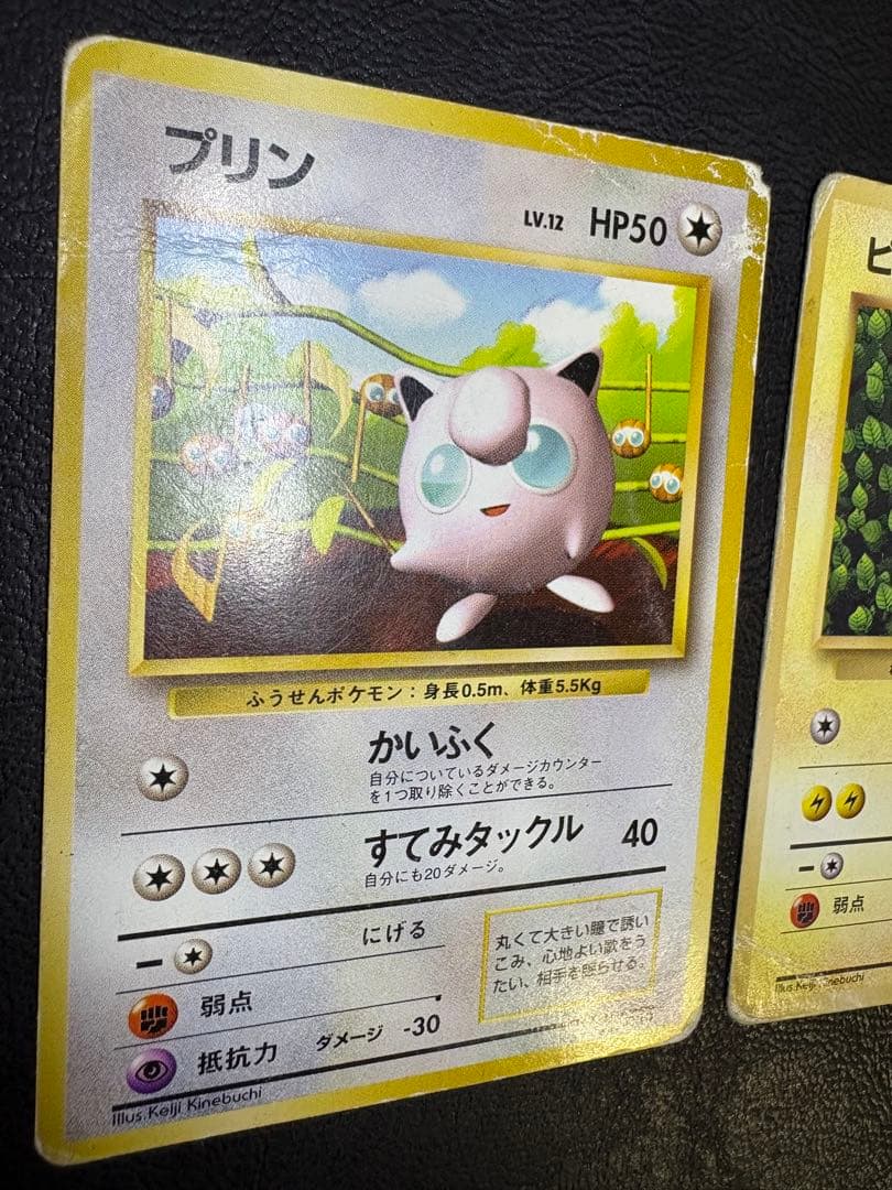 ピカチュウ＆プリン/すぐわかるポケモンカードの遊びかた おまけカード(光沢なし)