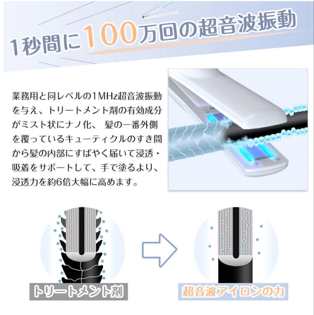 【未使用】KIBORキボア 超音波トリートメントアイロン