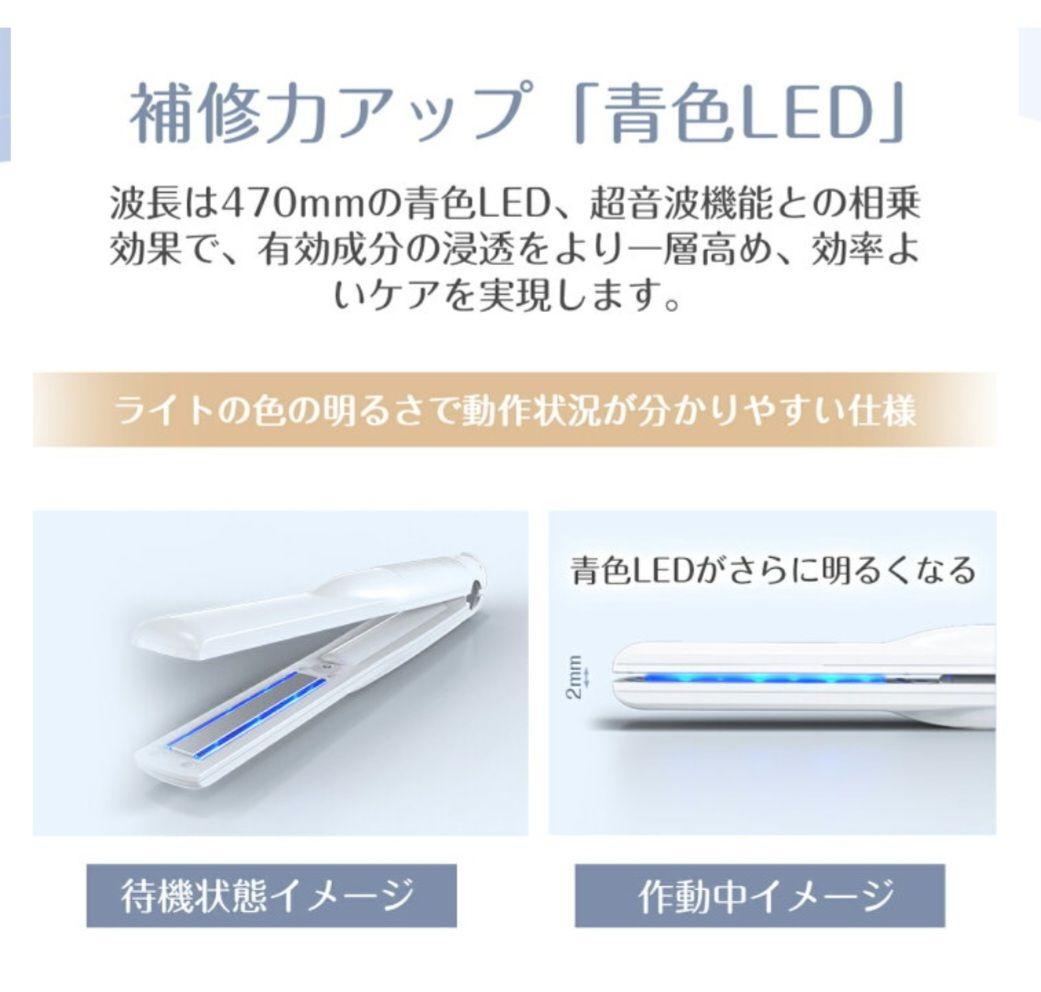 【未使用】KIBORキボア 超音波トリートメントアイロン