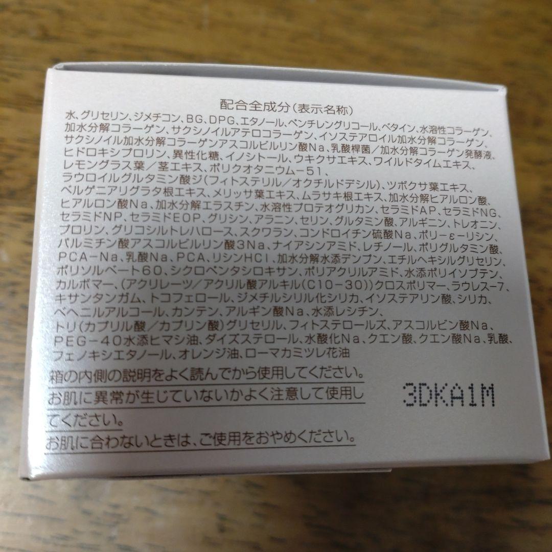 新日本製薬 パーフェクトワンモイスチャージェル 、スムースウォータリージェル