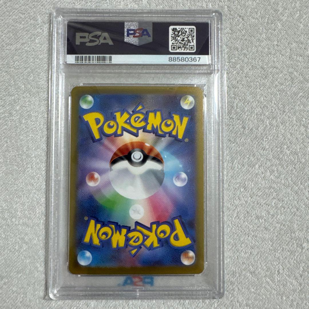 コライドン　PSA10