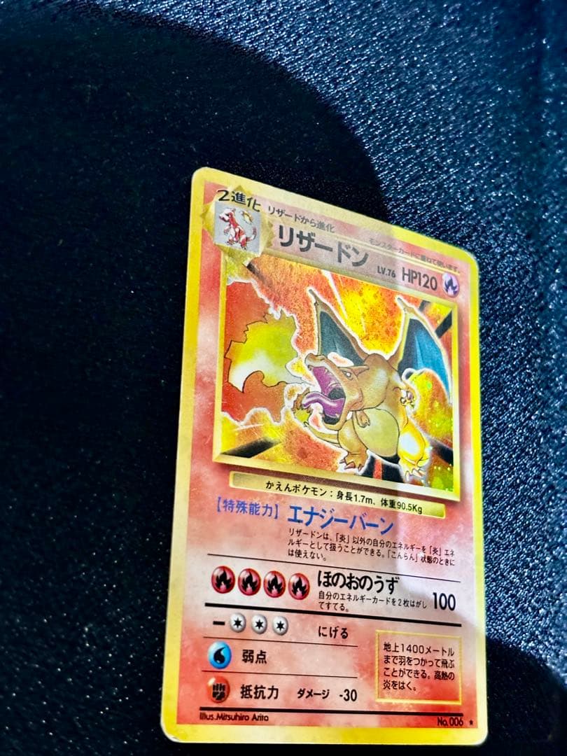 【本日限定/旧裏/ポケモンカードe】かえんリザードン　リザードンeセット