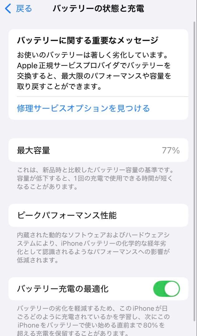 Apple iPhone SE (第3世代) 64GB ホワイト