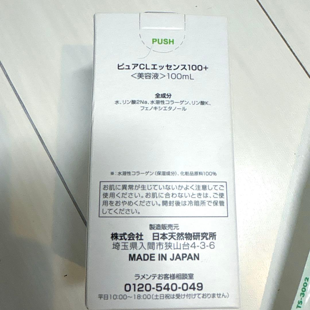 ラメンテ　LA MENTE コラーゲン原液　新品未使用　定価￥25,220