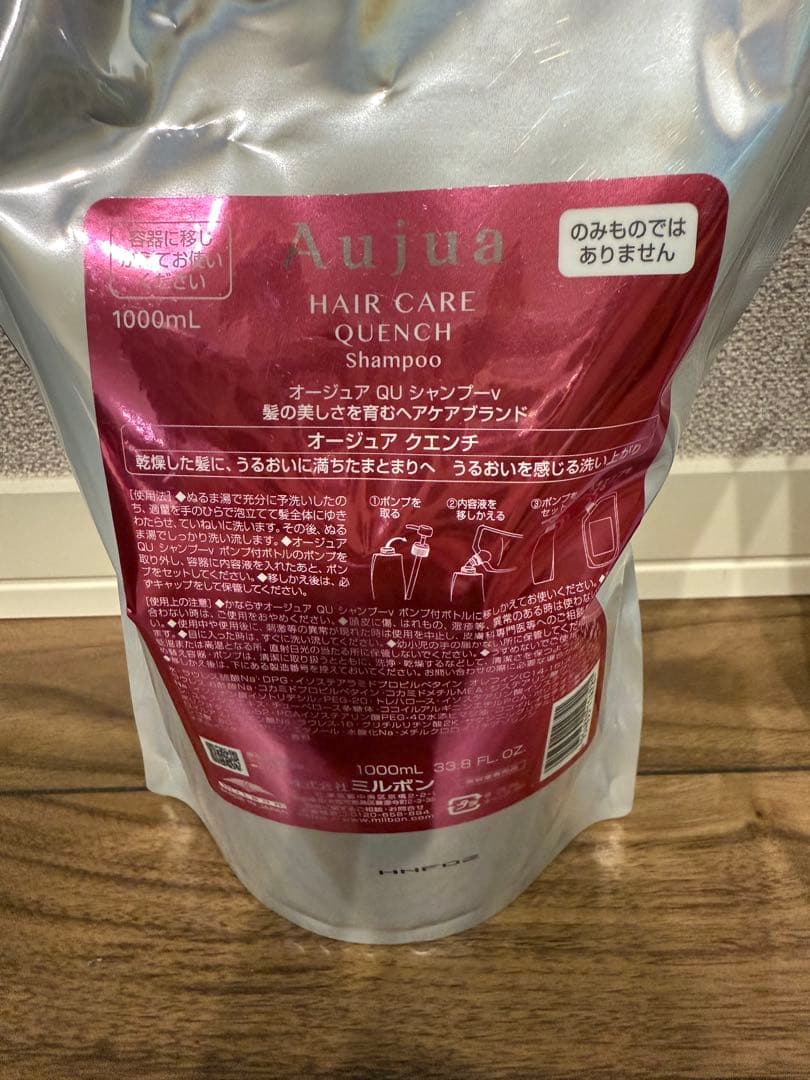 オージュア　クエンチ　シャンプー&トリートメント　詰め替え