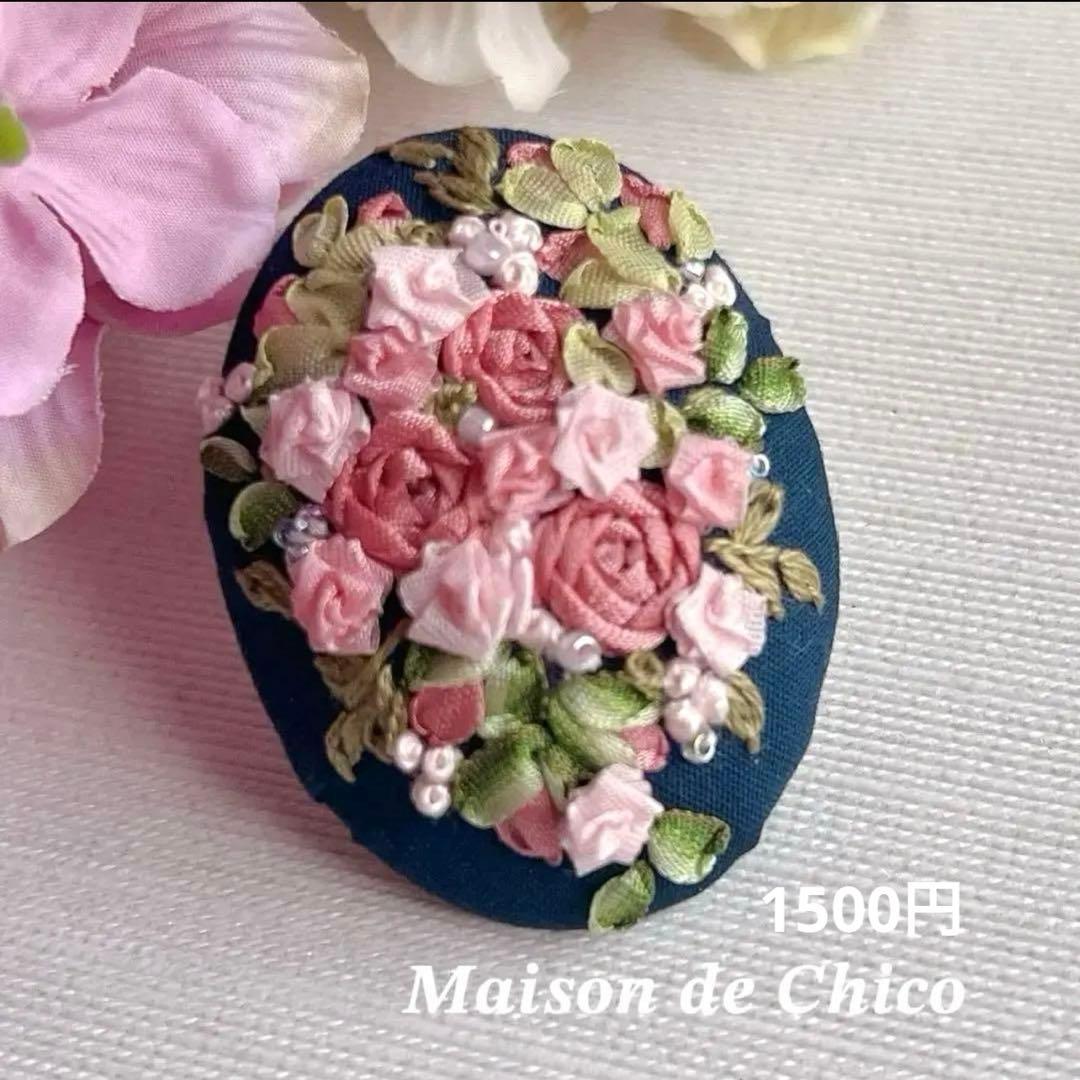 りぼん**様♡専用　ハンドメイド　　 リボン刺繍ブローチ　くるみボタン