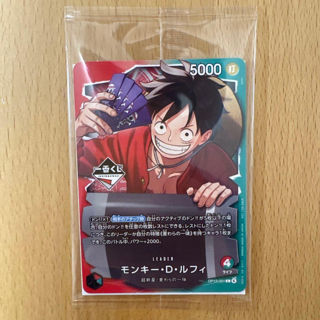 一番くじワンピース プロモーションカード×1 B賞 エース×1 H賞 ルフィ×1
