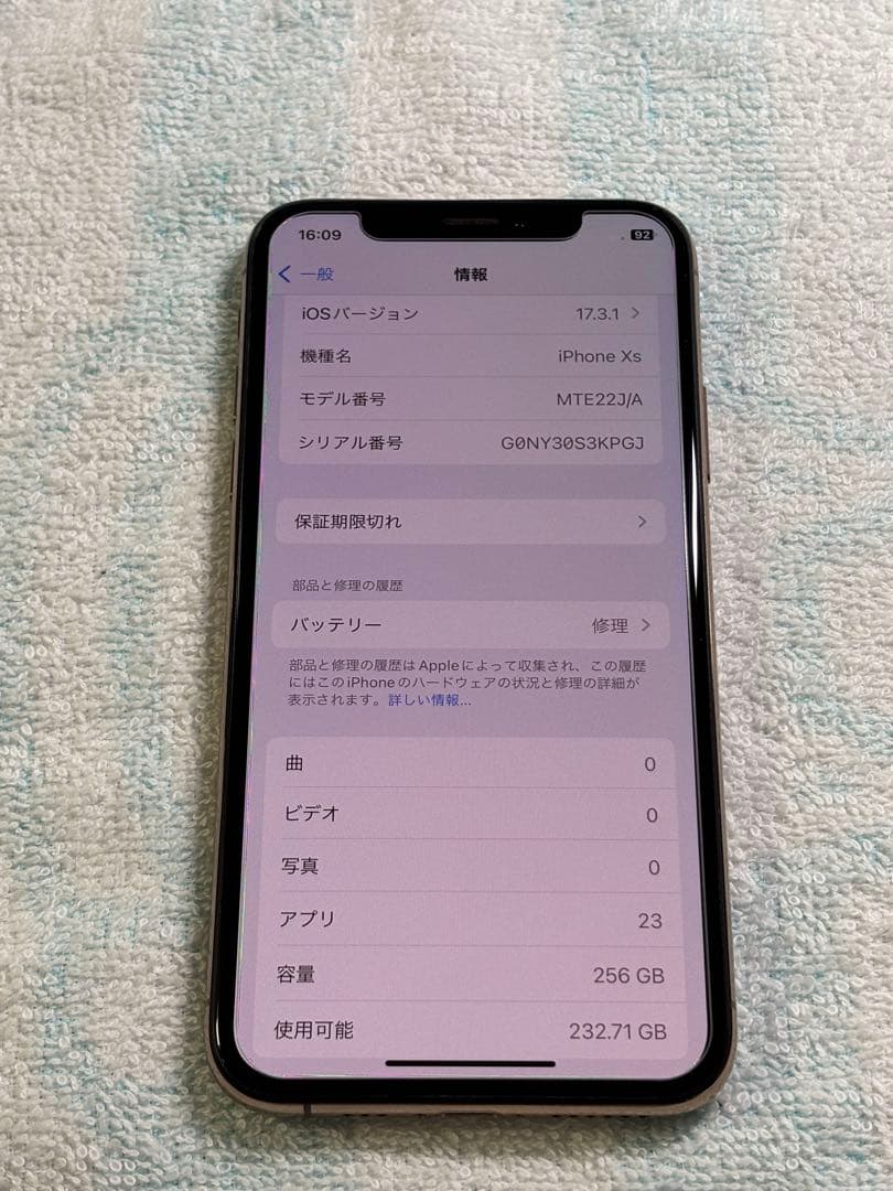 Apple iPhone Xs ゴールド Gold 256GB SIMフリー