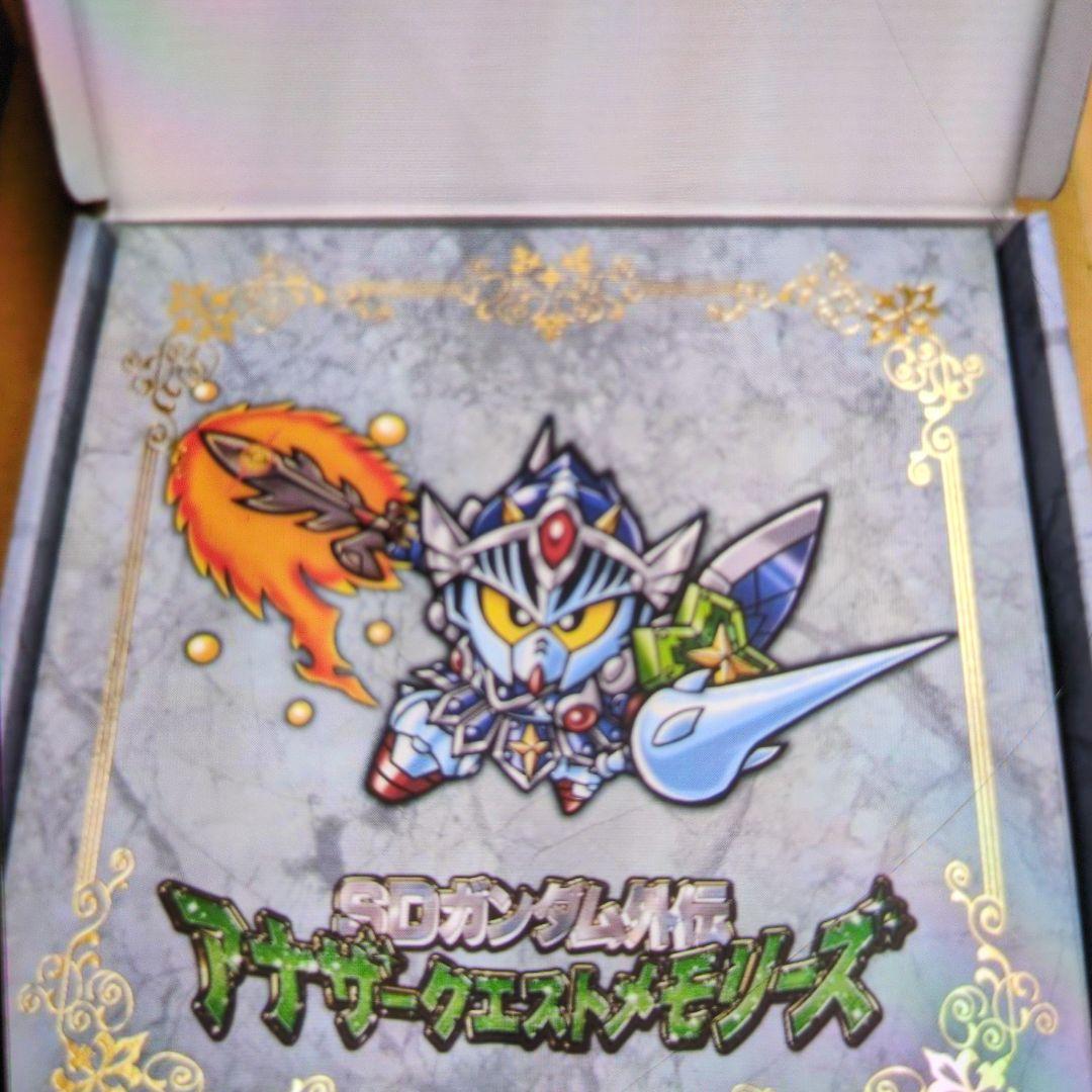 カードダス.SPコンプリートボックス。SDガンダム外伝アナザークエストメモリーズ