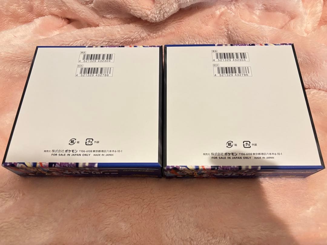 ポケモンカード　ニンジャスピナー　新品　シュリンクなし　ペリペリ付き　2box