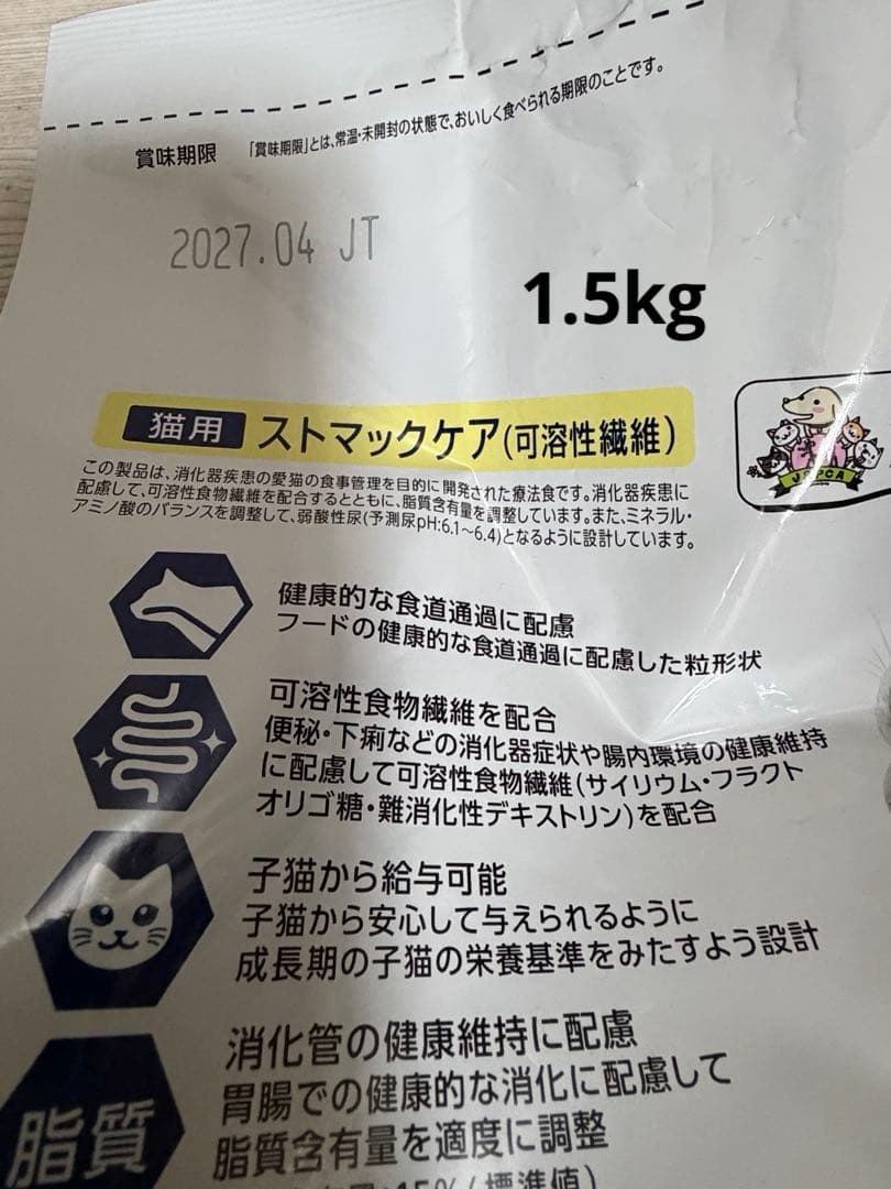 ドクターズケア ストマックケア 可溶性繊維 1.5kg +250g×2