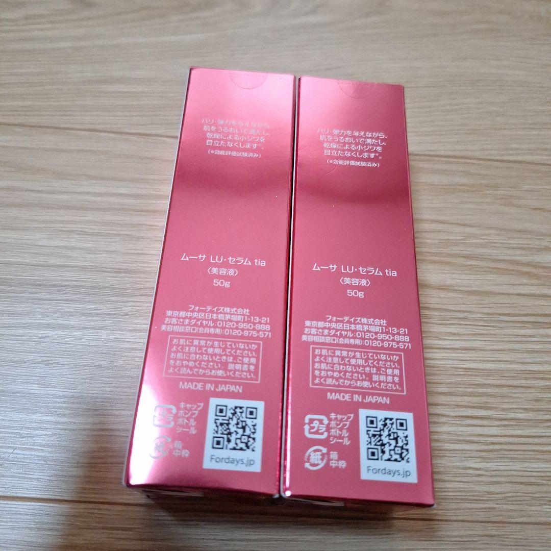 ムーサ LU セラム 50g