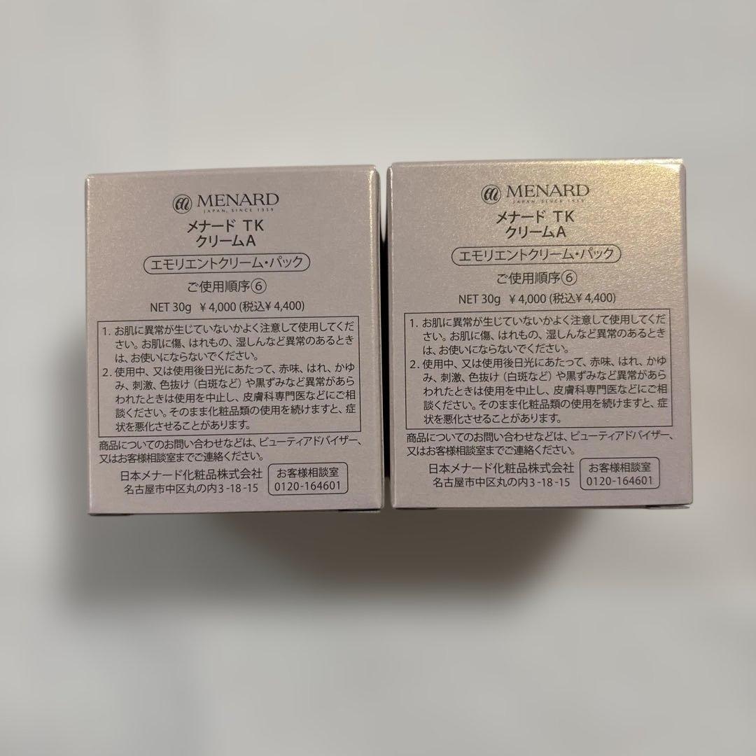 新 TK エモリエントクリーム 2点 スリーピングパック メナード