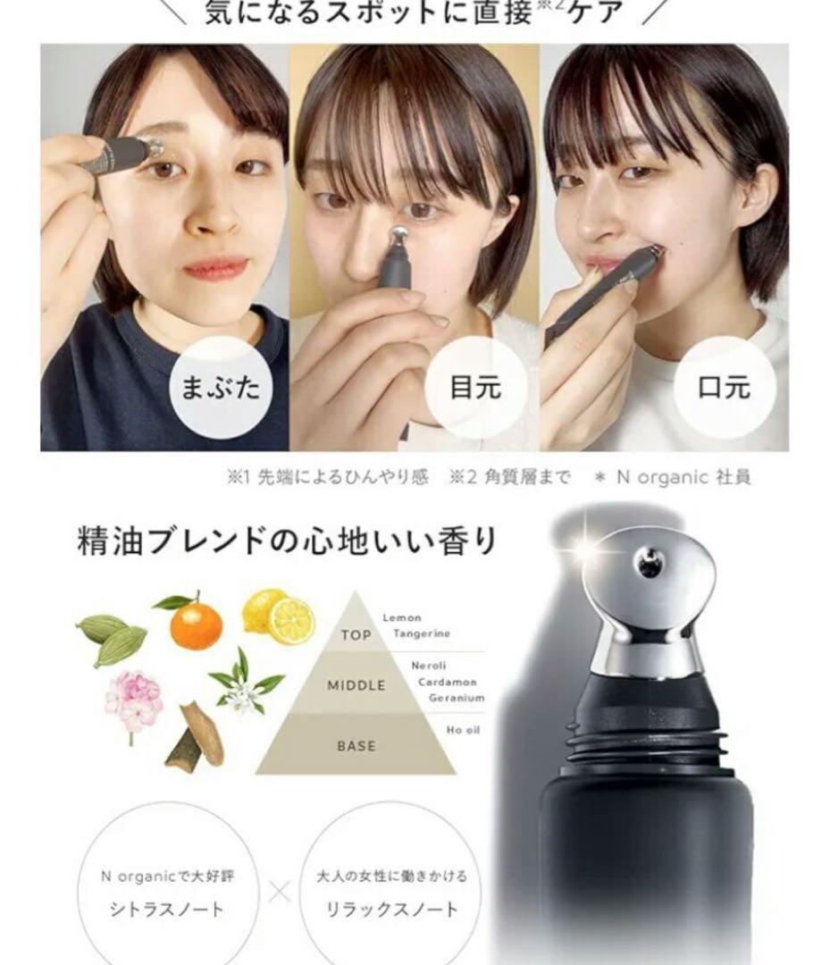 N organic Vie エヌオーガニック　リンクルパック　エッセンス　15g