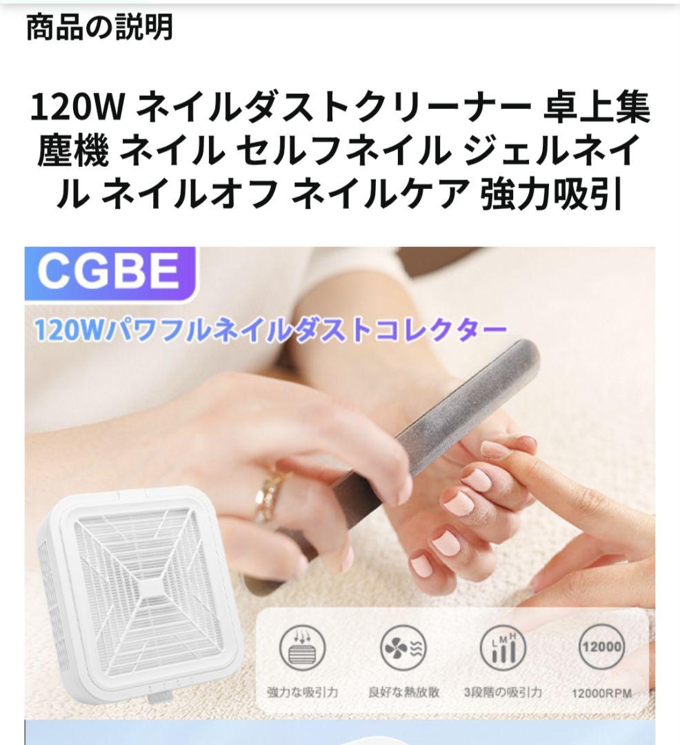 ネイルダストコレクター　ジェルネイルダスト集塵機