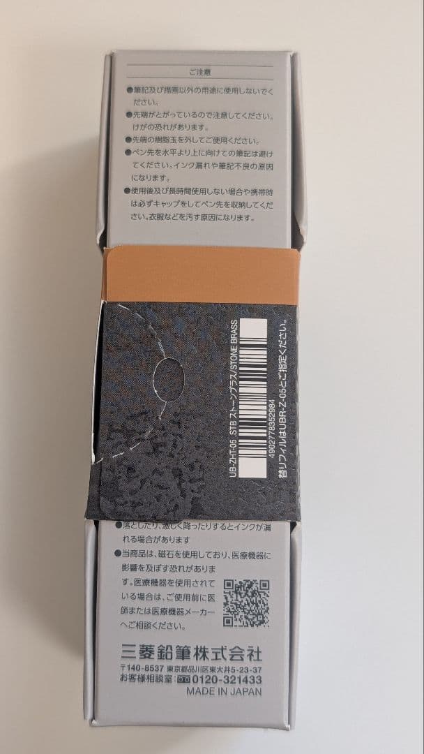 新品・限定色】三菱鉛筆 uni-ball ZENTO ストーンブラス 0.5mm