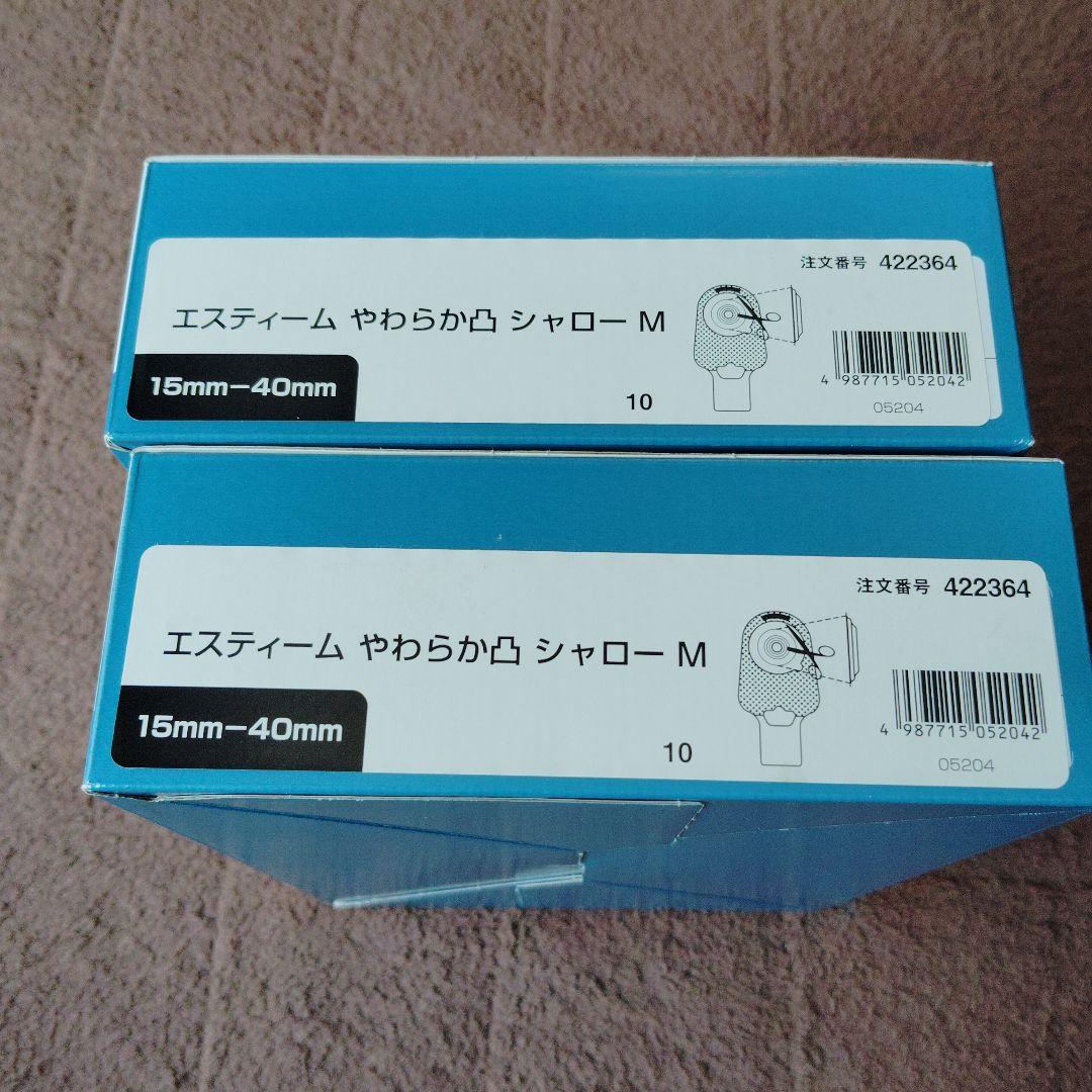 エスティーム やわらか凸シャロー M 10枚入り×2箱