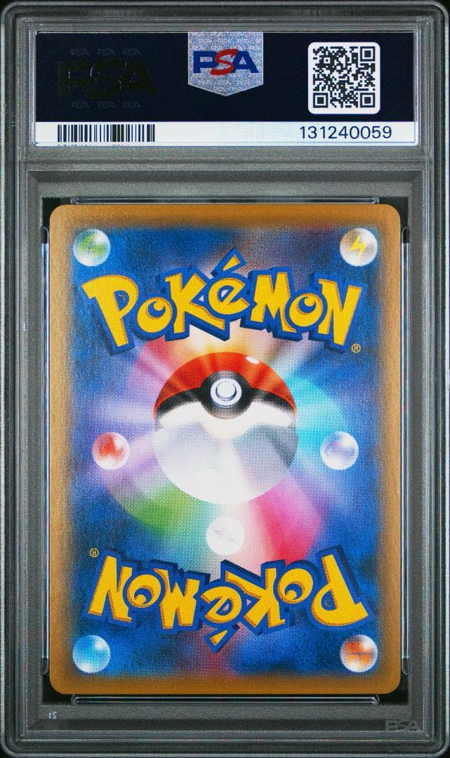 【PSA10】 ユリーカ SR SM6 102/094 禁断の光