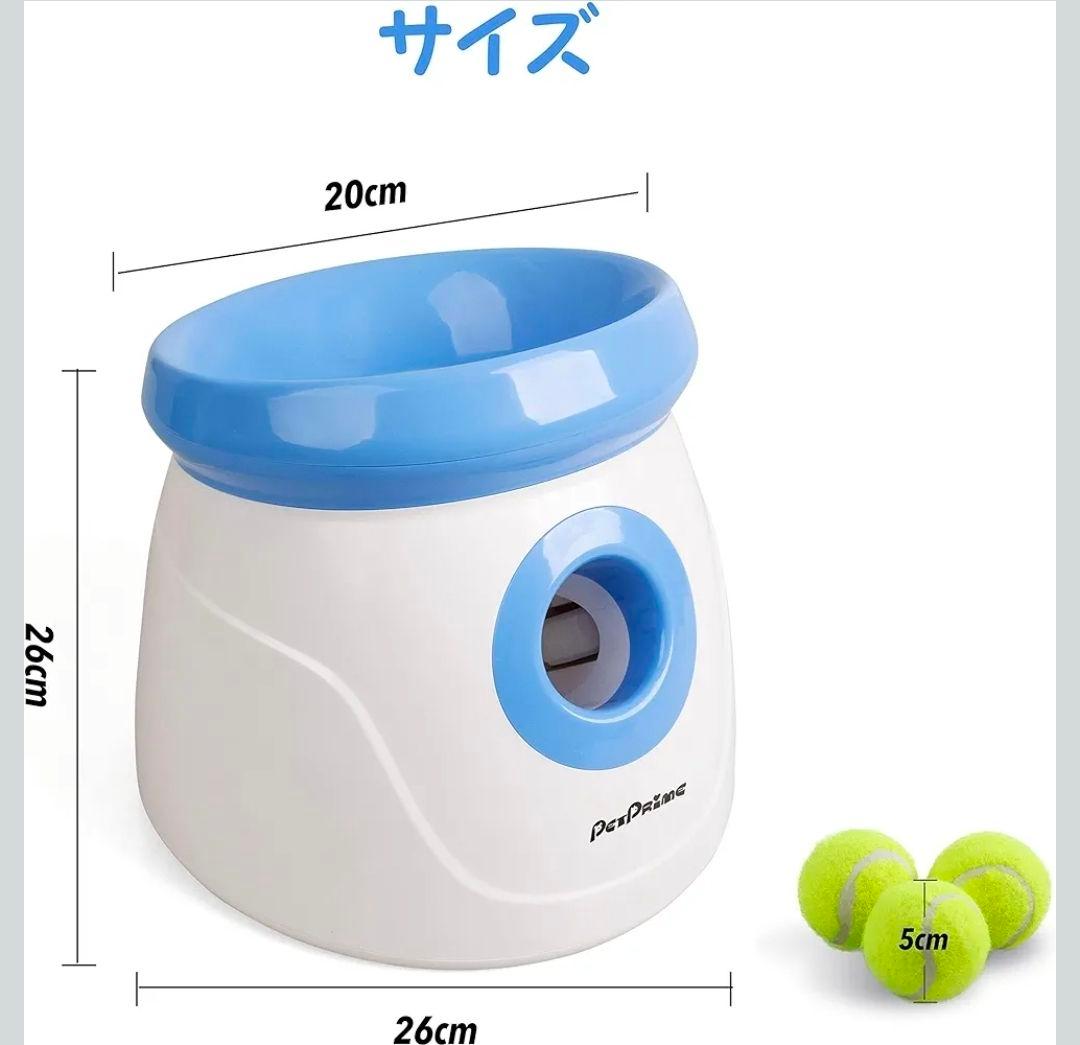 【新品】箱傷みの為割引　セミオートボールランチャー 　値引き交渉歓迎
