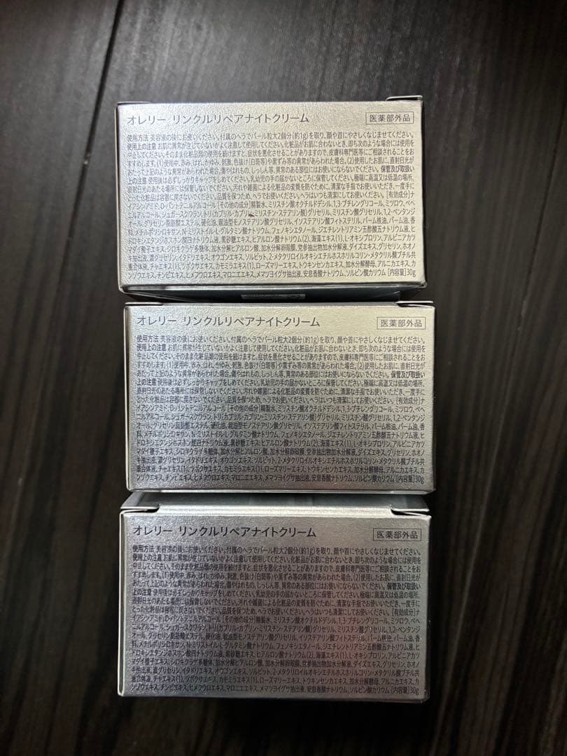 Aurielle フェイスクリーム 3個セット リンクルリペアナイトクリーム