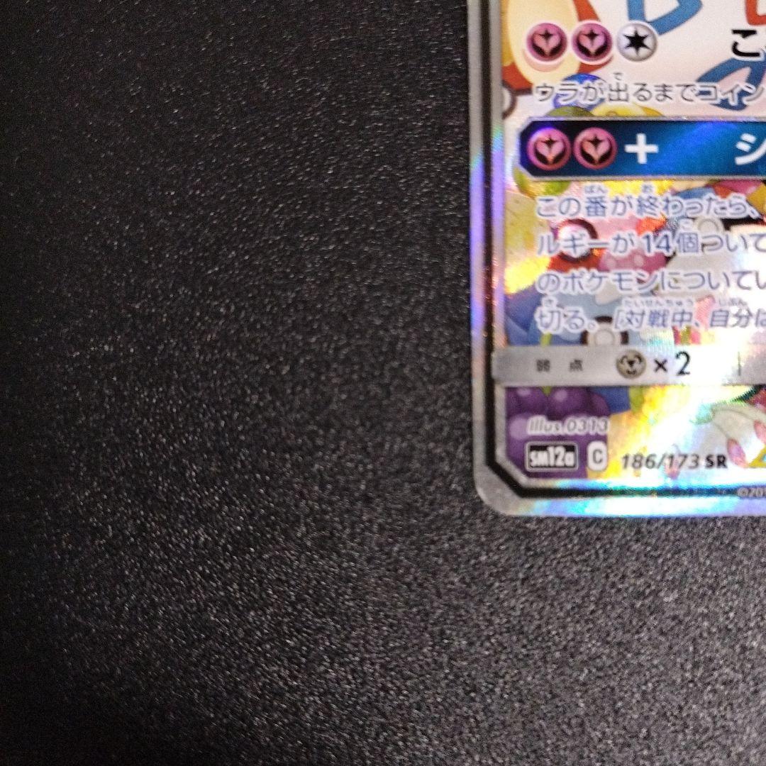 トゲピー&ピィ&ププリンGX SR RR 2枚セット