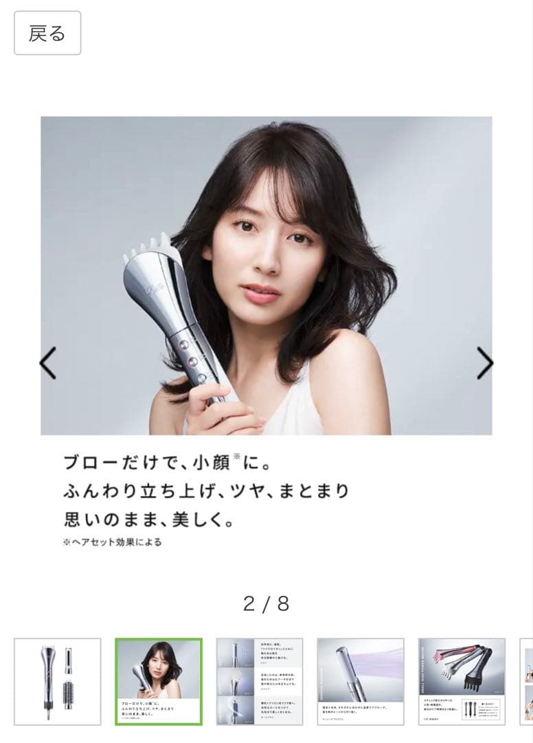 ReFa BEAUTECH RESETTER RE-BI-02A ホワイト
