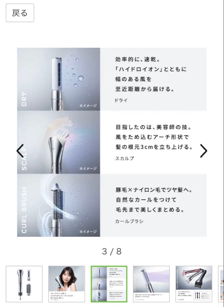 ReFa BEAUTECH RESETTER RE-BI-02A ホワイト