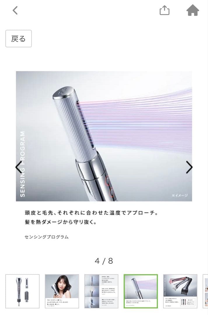 ReFa BEAUTECH RESETTER RE-BI-02A ホワイト
